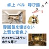 ST TS Tabletop Bell Chime Reception Plate Counterbell Reception Counter