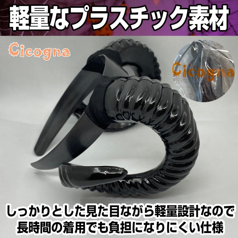 [Cicogna] 悪魔 デビル カチューシャ サキュバス ハロウィン コスプレ ツノ 角 仮装