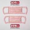 Ellees Mask Elicara Rose Regular Size 30 (Made in Japan