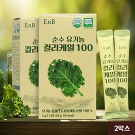 Organic Curly Kale Powder 100% curly colored kale 14 packets 2 / 유기농 컬리케일 분말 가루 100% 곱슬 컬러케일 14포 2개