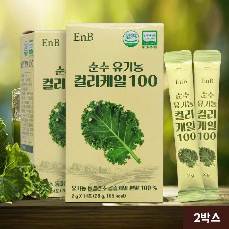 Organic Curly Kale Powder 100% curly colored kale 14 packets