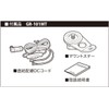 CELLSTAR GPS Receiver GR-101MT Integrated 1 Band Zone 30 Compatible