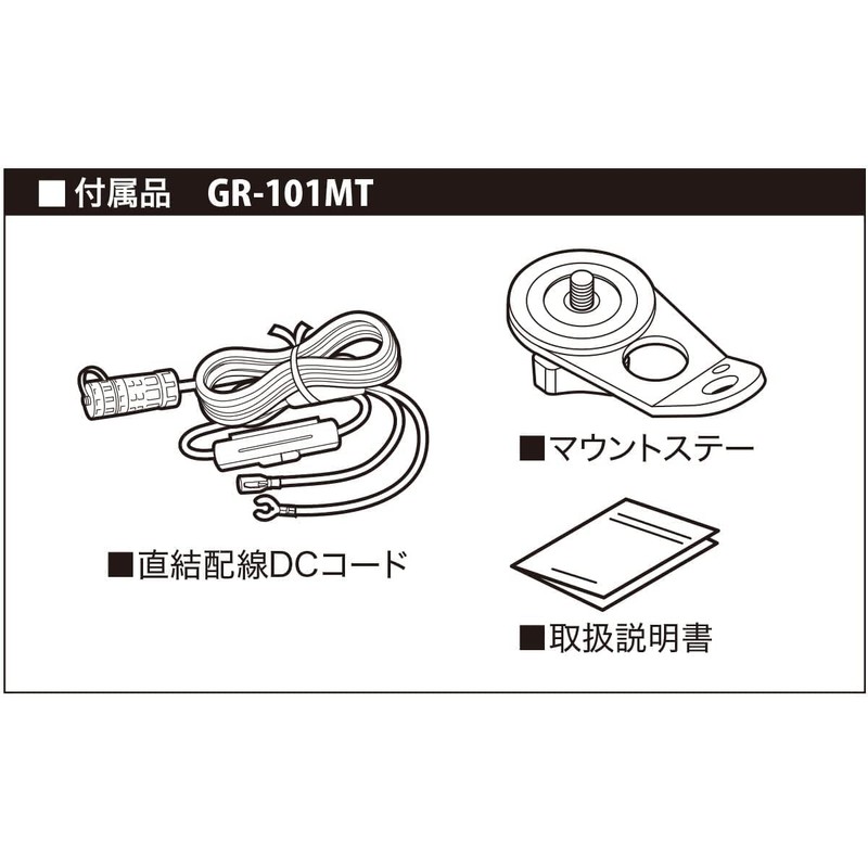 CELLSTAR GPS Receiver GR-101MT Integrated 1 Band Zone 30 Compatible