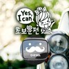 Jeje Deco P_BeginnerYESICANBeginnerDriver01Reflective+FuelCapMustardDieselW / P_초보YESICAN초보운전01반사+주유구수염 디젤W
