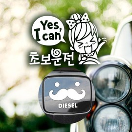 Jeje Deco P_BeginnerYESICANBeginnerDriver01Reflective+FuelCapMustardDieselW / P_초보YESICAN초보운전01반사+주유구수염 디젤W