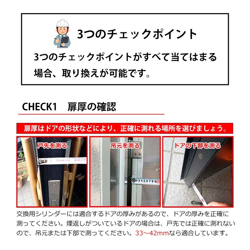 WEST Replacement Cylinder 916 MIWA LIX+LSP Replacement 2 Keyed Alike