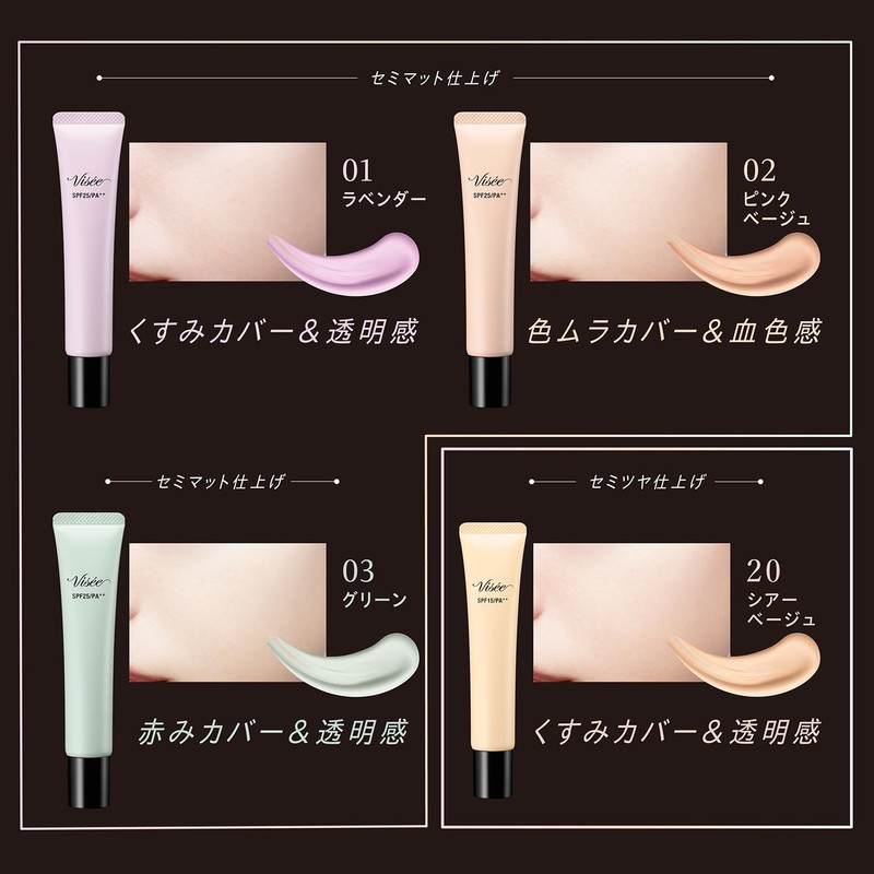 Visee Tone Up Skin Designer (Sheer) 20 Sheer Beige 1.1