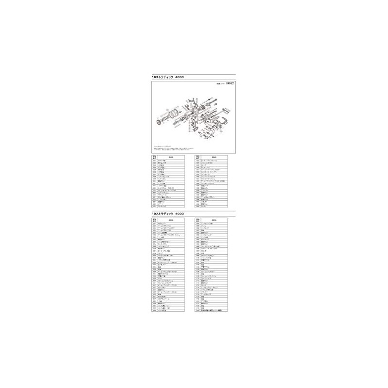 Genuine Part 19 Stradic 4000 Spool Set Part No 10DY8