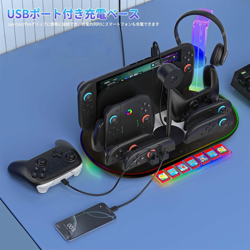 Switch 2 Pro & Switch 2 Joy-Con Cooling Charging Stand