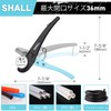 SHALL PVC Cutter, Envi Cutter, Ratcheting Type, Cutting Capacity, 1.5
