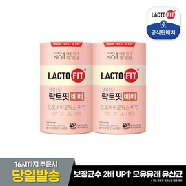 Lactopit Bebe 60 sachets / 락토핏 베베 60포X2통4개월분)유아 유산균 없음