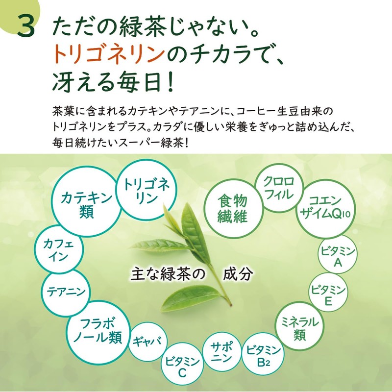 緑茶スティック粉末 ChieX緑茶 抹茶 大容量100包トリゴネージ テアニン カテキン 国産 コーヒー由来トリゴネリン入り緑茶 パウダースティック 1.5g×100本