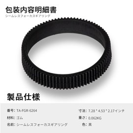 TILTA Seamless Lens Focus Gear Ring φ62.5-64.5mm for Tilta Mini Follow Focus Nucleus-Nano DSLR Cameras, 360° Rotation 0.8 MOD Focus Gear Camcorder Lens Accessories TA-FGR-6264