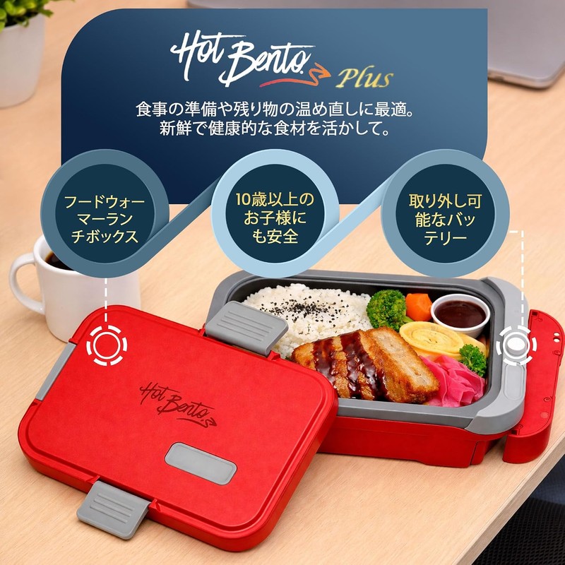 PLUS Self-Heated Cordless Lunch Box & Food Warmer, Ruby