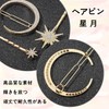 Matomtak 星 月 ヘアクリップ 3本 おしゃれ ラインストーン ヘアピン ゴールド スリーピン