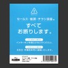 Isaac Trading Sales Solicitation Flyer Decline Sticker Intercom Size (84