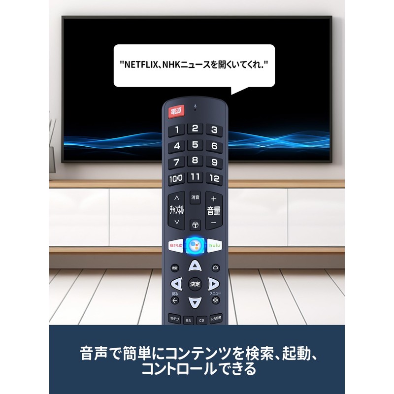 TV Remote Control RC310VFJR1 for TCL Smart TV with Voice