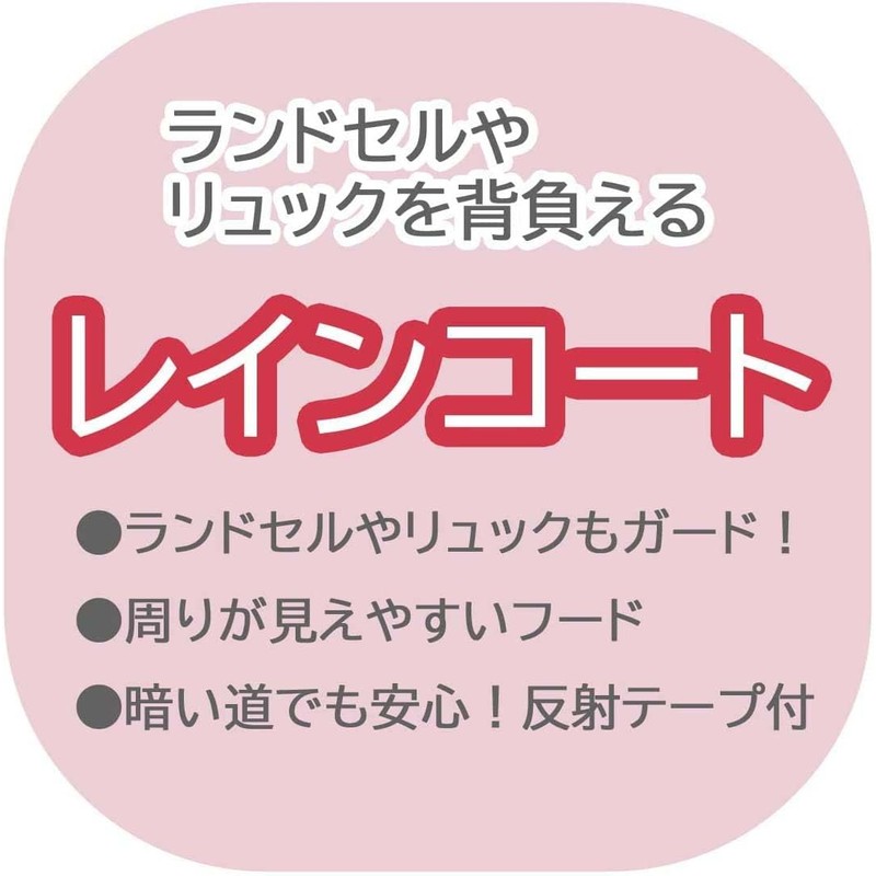 Skater (Skater) Raincoat for Kids, Children, Kuma no Gakkou Cocoa,