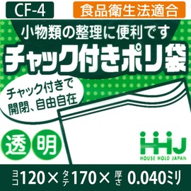 CF4 Zipper Plastic Bags, 4.7 x 6.7 inches (12 x 17 cm), 0.04 mm, Thick, 100 Bags