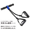 Sakurai Training Tube, Erugam Fitness Training Tube, Rowing Exercise, Boat