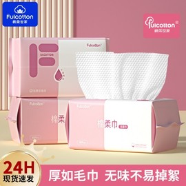 Recommended Disposable Thick Pearl Cotton Facial Cleansing Towel for Home - 80-count Pack (20x18cm) Pattern 10ea