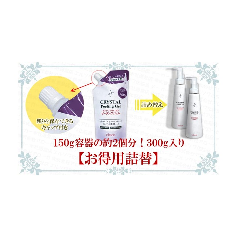 Ellesoie Crystal Peeling Gel, Exfoliating Containers Formulated with Beauty Ingredients
