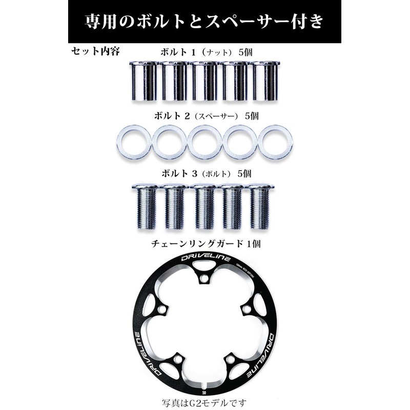 Driveline Super Guard G2 Model Bicycle Cycle Bash Guard Chainring