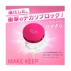 Kose Cosmetics Make Keep Powder EX, Face Powder, Non-crumbling, Face