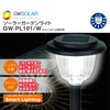 GWSOLAR Ultra Long Selling "Smart" Solar Light!! White Color 30