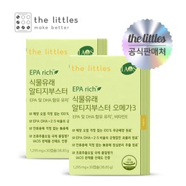 The Littles Plant-derived RTG Booster EPA DHA Plant-Based Omega-3 rTG 30 Capsules 2 Boxes 2 Months Supply / 더리틀스 식물유래 알티지부스터 EPA DHA 식물성 오메가3 rTG 30캡슐 2박스 2개월분