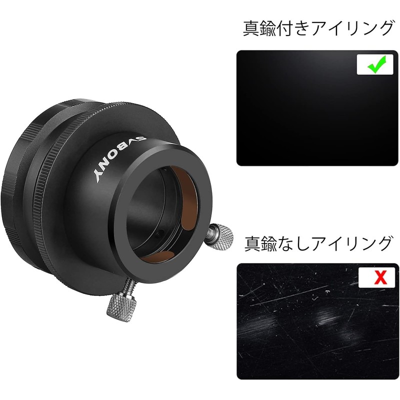 SVBONY SV149 Camera Lens Adapter for Nikon AF Camera Lens