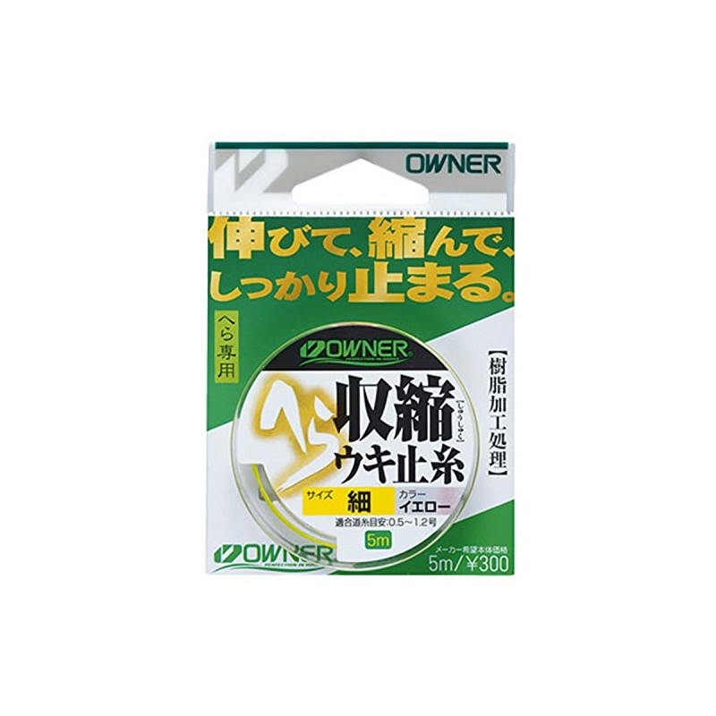 OWNER Spatula Shrink Float Thread Thin Yellow