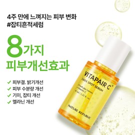 Nature Republic Whitening Nature Republic Vita Fair C Blemish Serum 45ml, 1 piece / 미백 네이처리퍼블릭 비타페어C 잡티세럼 45ml, 1개