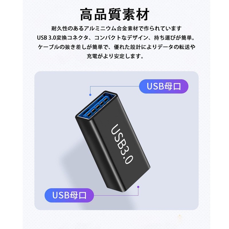 USB 3.0 Converter Connector USB3.0 Female to Female USB Extension