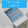 Morimula Smile Dent Plus Ag+ モリムラ スマイルデントプラス 120 Tablets Set
