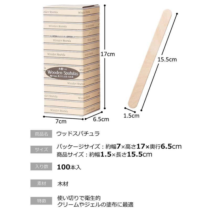 Sunup Disposable Spatula, Brown, Large, Width 0.6 x Height 5.9