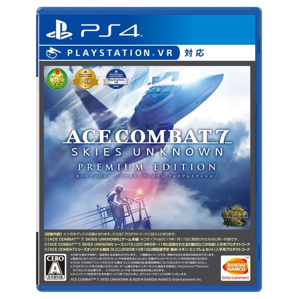 【PS4】ACE COMBAT™ 7: SKIES UNKNOWN PREMIUM EDITION