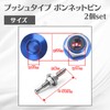 MSMint Hood Pins Quick Release Bonnet Pins Push Type Aluminum