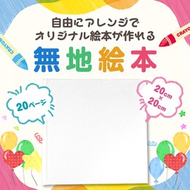 Blank Picture Book 20cm x 20cm 20 Pages White Square Picture Book Original Picture Book