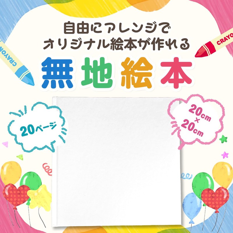 Blank Picture Book 20cm x 20cm 20 Pages White Square