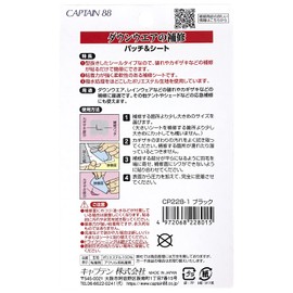 CAPTAIN88 CP228 Easy Repair Series Down Wear Repair Patches & Sheets, Set of 5, 4 Sizes, #1 Black, Sticker Type
