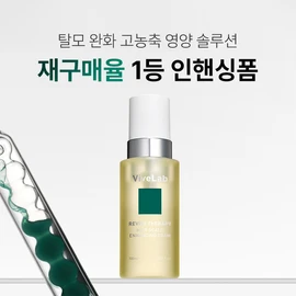 바이브랩 [Additional Coupon] VibeLab 4-Week Solution Scalp Nutritional Enhancing Foam