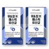 FromBio Gastrointestinal Mastic Lactic Acid Bacteria 2 boxes YuanJang YuNJang