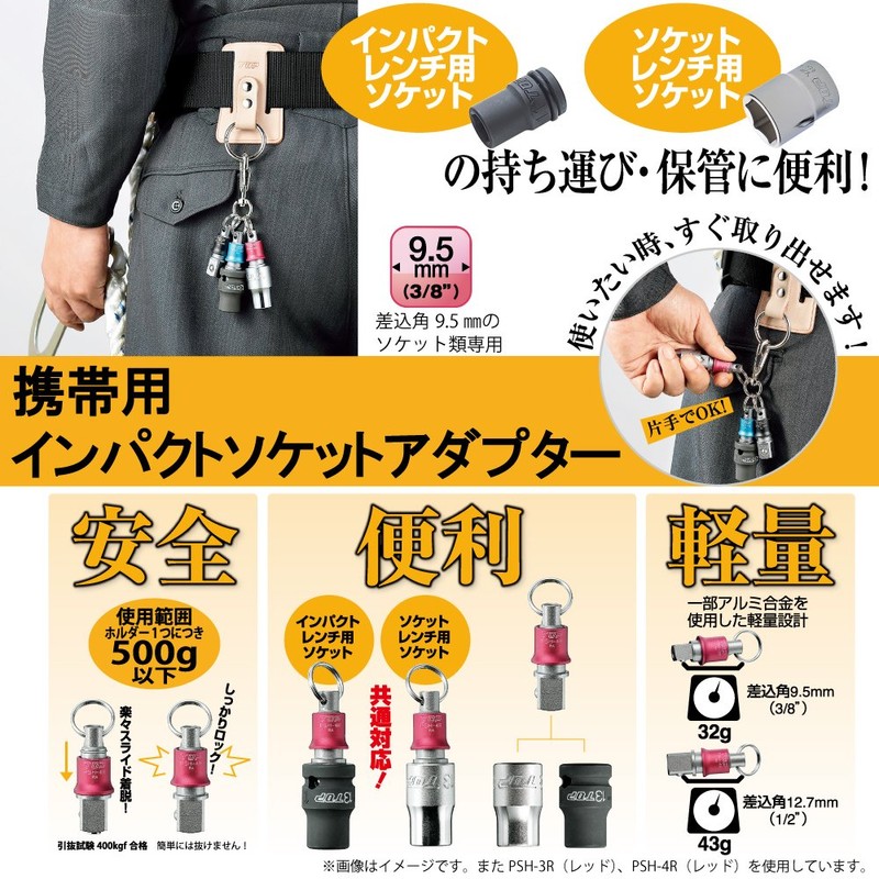 TOP PSH-3R Impact Socket Holder, Red, 3-Quarter, Portable