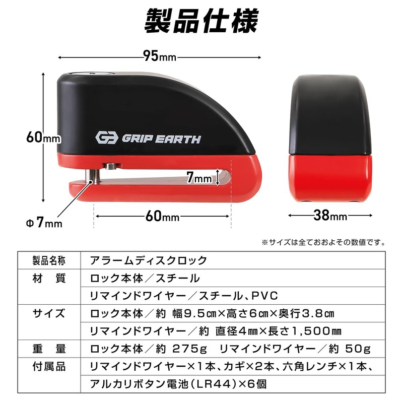 GRIP EARTH Disc Lock Bike Lock Anti-Theft 110dB Loud Alarm