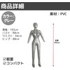 fogman Mannequin Upper Body Air Lower Body Full Body Folding