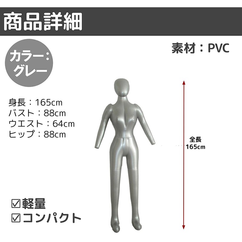 fogman Mannequin Upper Body Air Lower Body Full Body Folding