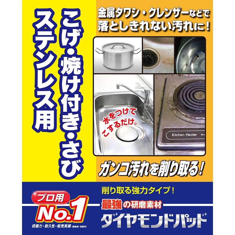 Diamond Pads, Medium, Stainless, For Use With Burns and Scorch