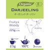 WN Organic Darjeeling, 8.9 oz (225 g)