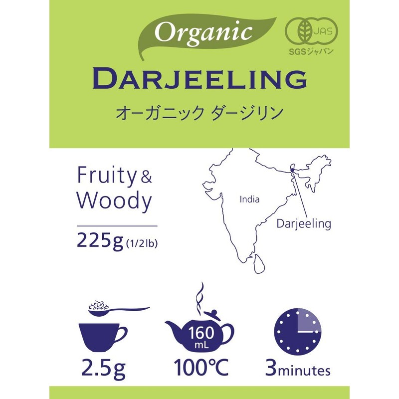 WN Organic Darjeeling, 8.9 oz (225 g)